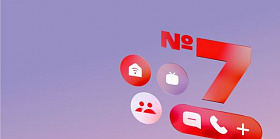 Тариф №7 промо